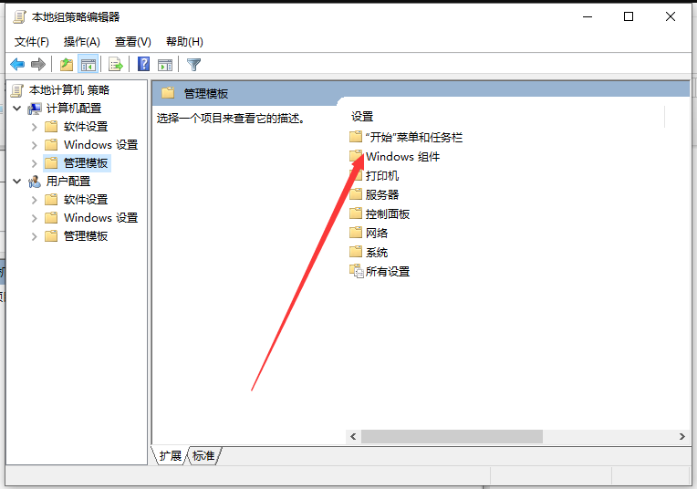 如何禁止win10不停安装垃圾软件