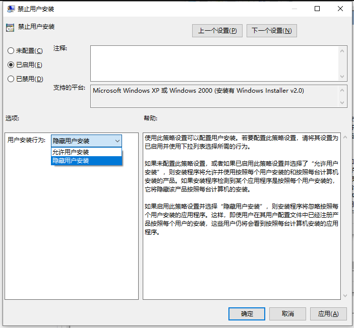 如何禁止win10不停安装垃圾软件