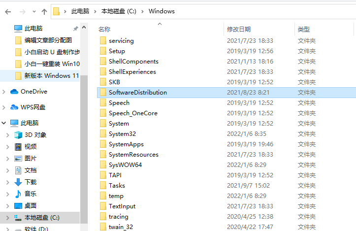 win10系统安装包如何删除  win10 第3张