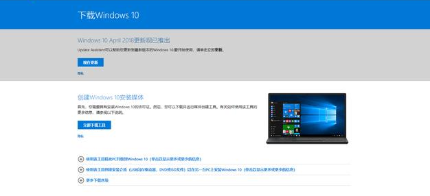 微软win10下载安装的方法是什么