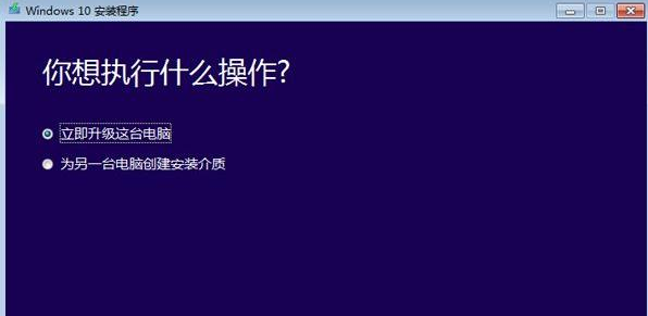 微软win10下载安装的方法是什么