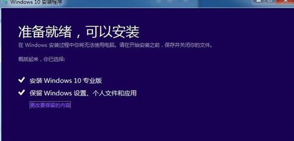 微软win10下载安装的方法是什么