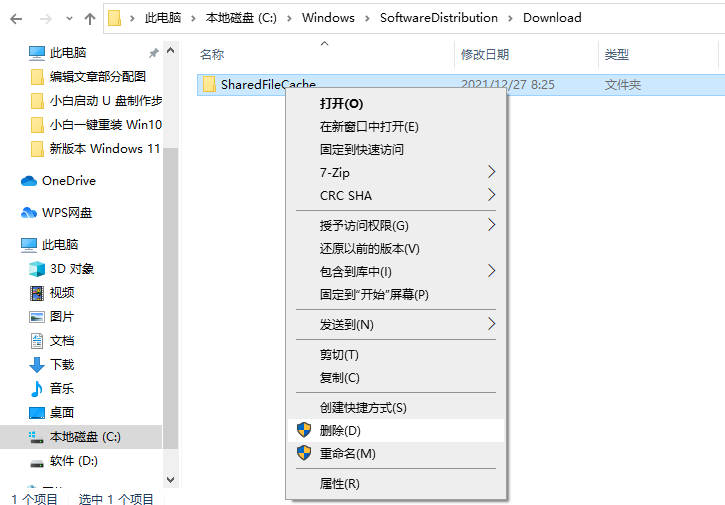 win10系统安装包如何删除  win10 第5张