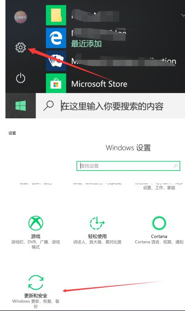 win10出厂设置如何恢复