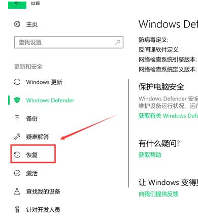 win10出厂设置如何恢复