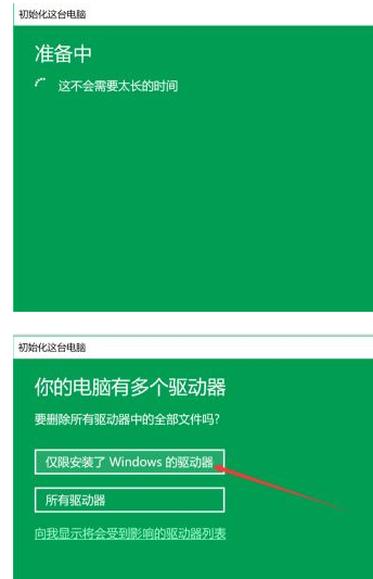 win10出厂设置如何恢复