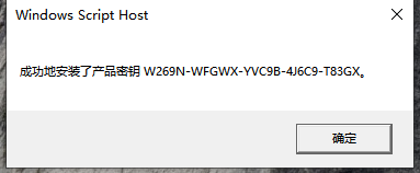 win10教育版激活无法连接到组织服务器如何解决  win10 第3张