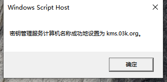 win10教育版激活无法连接到组织服务器如何解决