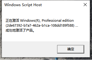 win10教育版激活无法连接到组织服务器如何解决  win10 第5张