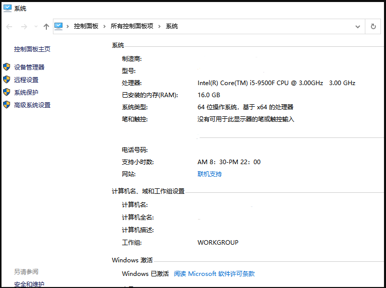 win10教育版激活无法连接到组织服务器如何解决