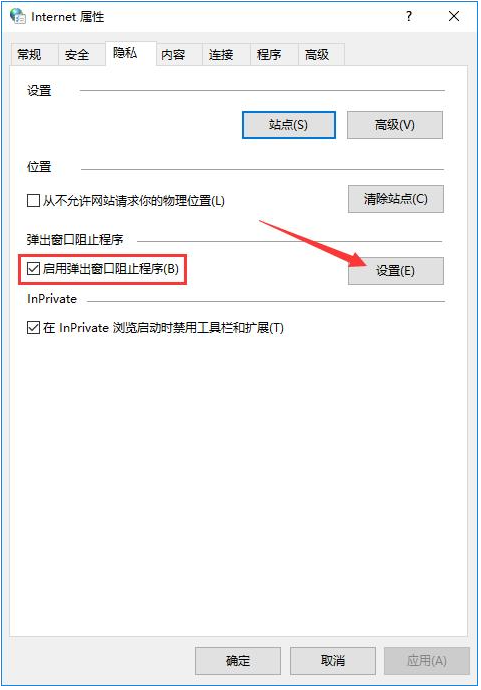 win10系统电脑广告弹窗如何拦截