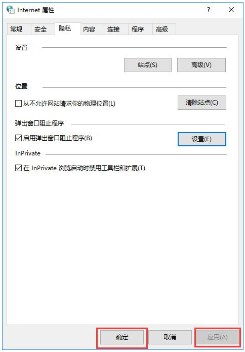 win10系统电脑广告弹窗如何拦截