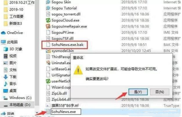 win10系统电脑广告弹窗如何拦截