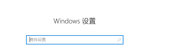 win10如何禁止亂下軟件