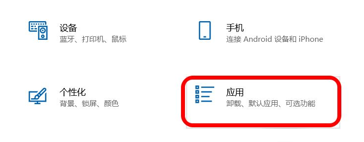 win10如何禁止乱下软件