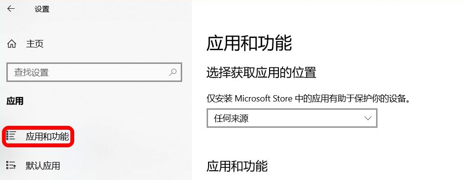 win10如何禁止乱下软件