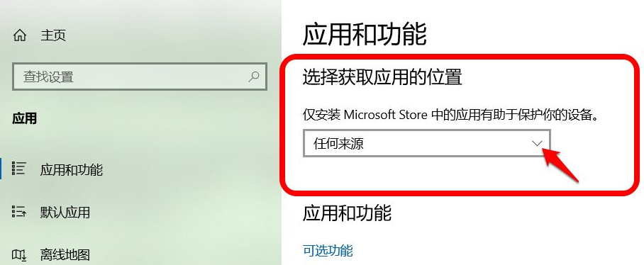 win10如何禁止乱下软件