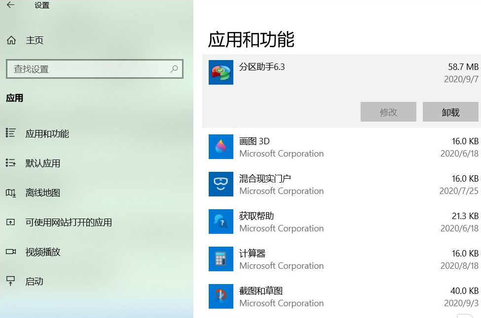 win10如何禁止乱下软件