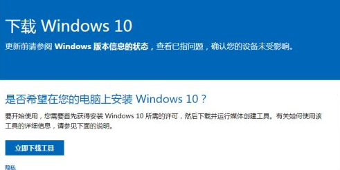 win10升级工具使用的方法是什么  win10 第1张