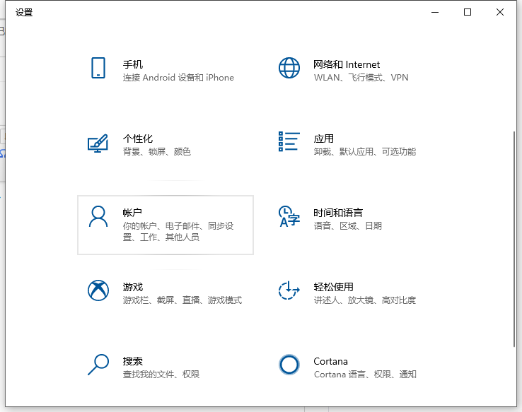 win10台式电脑如何设置锁屏密码  win10 第2张