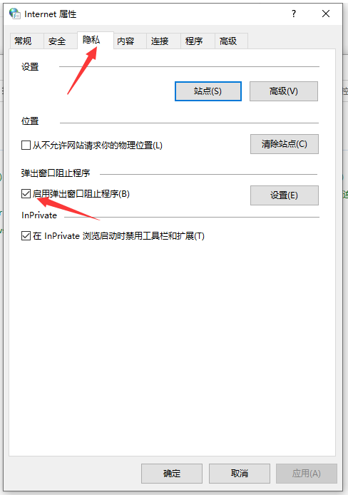 win10电脑垃圾广告如何删除  win10 第2张