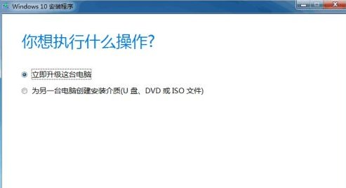 win10升级工具使用的方法是什么