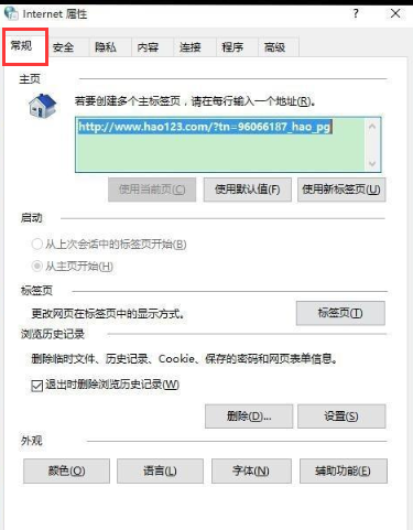 win10如何屏蔽各种弹窗广告  win10 第5张