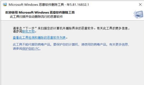 win10流氓软件如何清除  win10 第5张