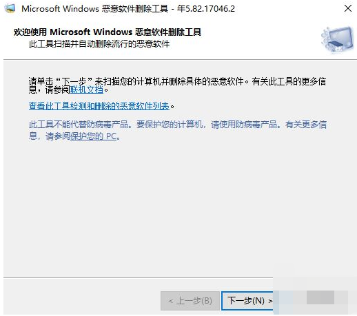 win10系统下如何查找流氓软件源头  win10 第2张