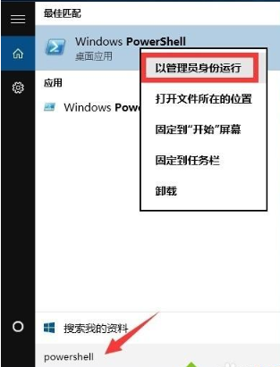 win10底部任务栏无响应重启无效如何解决