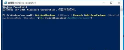 win10底部任务栏无响应重启无效如何解决  win10 第2张