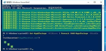 win10底部任务栏无响应重启无效如何解决  win10 第3张