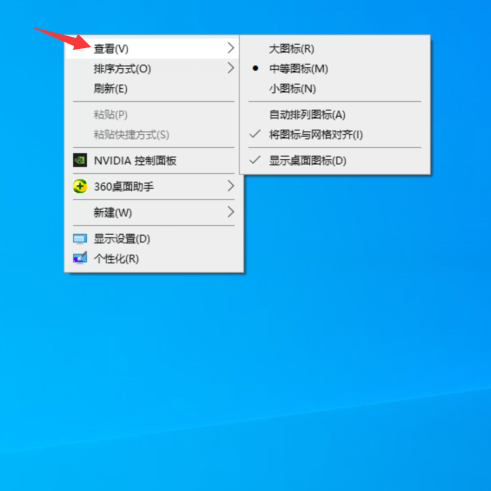 win10桌面图标如何随意摆放