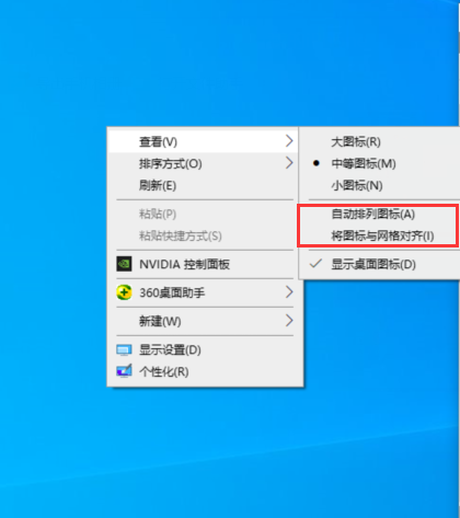 win10桌面图标如何随意摆放