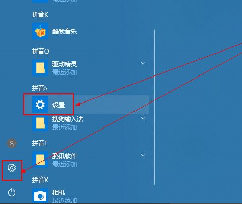 win10如何更新系统设置