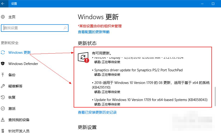 win10如何更新系统设置