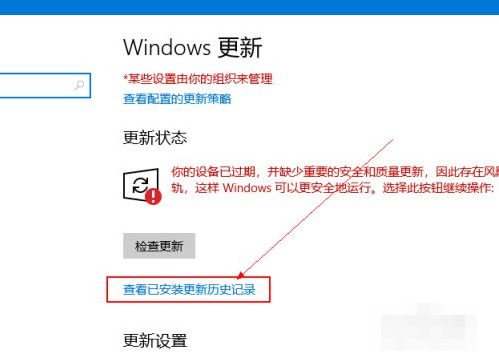 win10如何更新系统设置