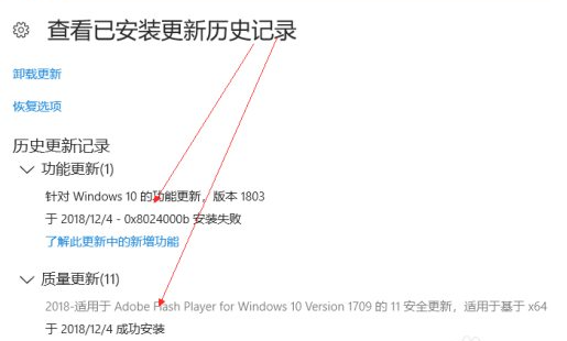 win10如何更新系统设置