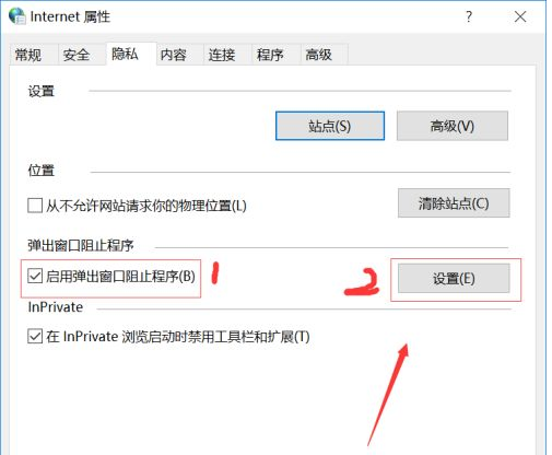 win10如何禁止弹窗教程