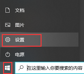 如何把win10底部换成透明