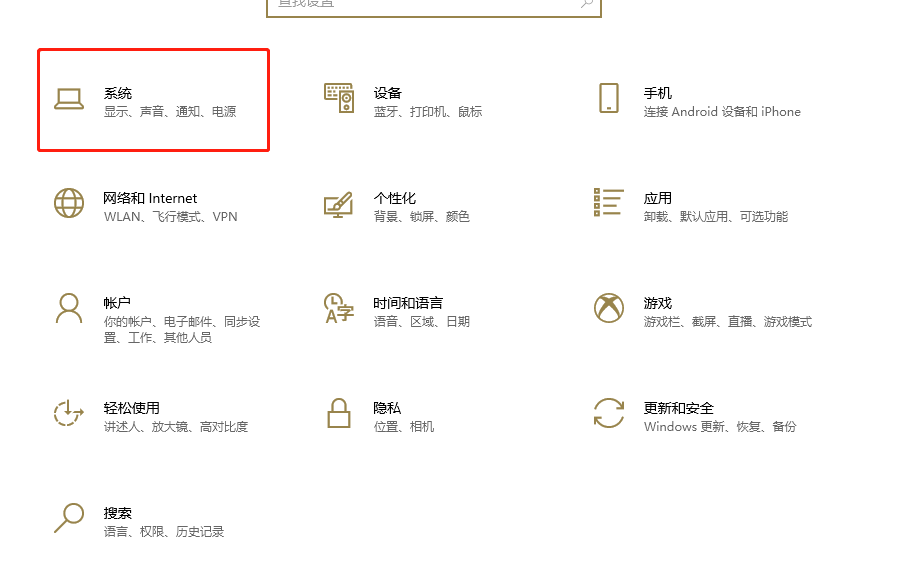 win10耳机插电脑没声音如何解决