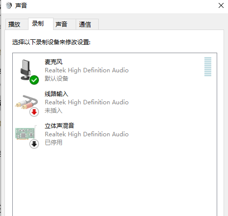 win10耳机插电脑没声音如何解决