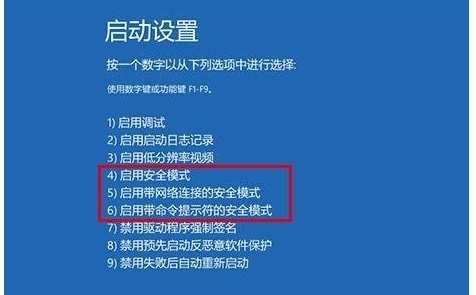 技嘉主板win10如何进入安全模式