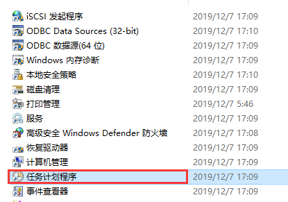 win10如何设置自动关机