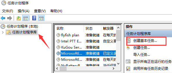 win10如何设置自动关机