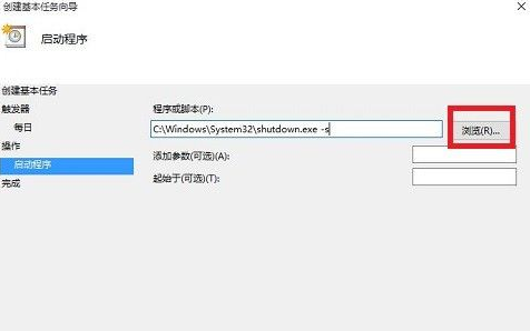 win10如何设置自动关机