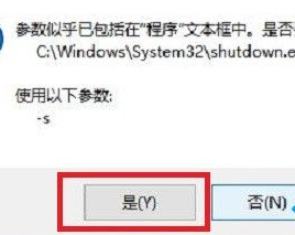 win10如何设置自动关机