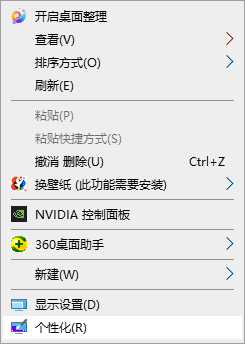 win10系统我的电脑图标如何调出来