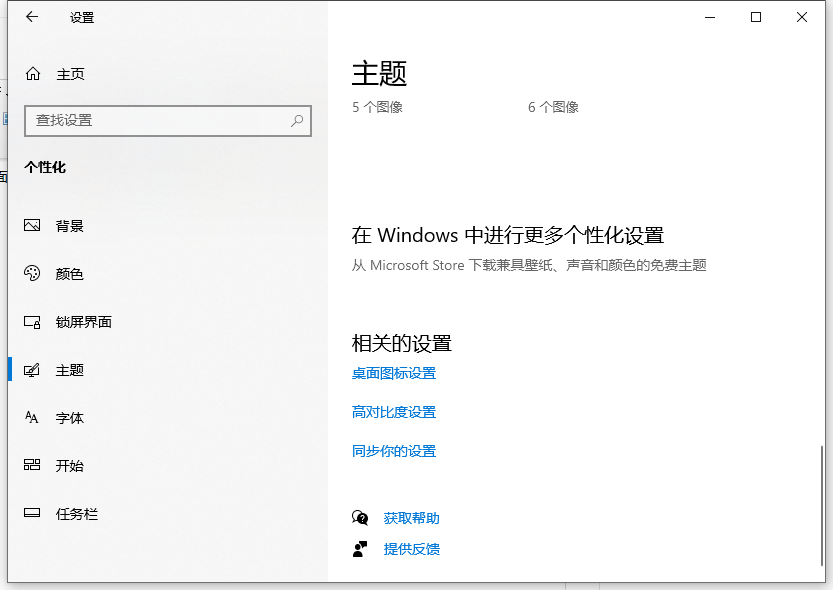 win10系统我的电脑图标如何调出来