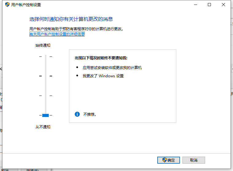 win10下用户账户控制如何取消